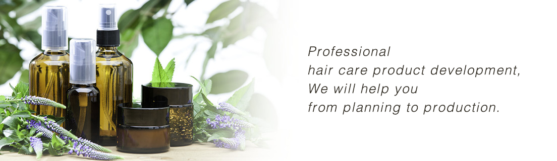 Our hair care product development professionals We assist you from planning to production.